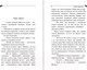 Миниатюра изображения товара Книга Эксмо Малютка Интрига (Донцова Д.А.)