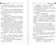 Миниатюра изображения товара Книга Эксмо Малютка Интрига (Донцова Д.А.)