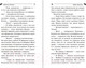 Миниатюра изображения товара Книга Эксмо Малютка Интрига (Донцова Д.А.)