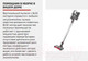 Миниатюра изображения товара Вертикальный пылесос Brayer BR4265