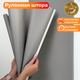 Миниатюра изображения товара Рулонная штора АС МАРТ Шатти 57x150 (светло-серый)