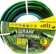 Миниатюра изображения товара Шланг поливочный Green Revolution НФ-00002156 (25м)