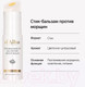 Миниатюра изображения товара Бальзам для лица d'Alba Double Serum All In One Multi Balm (10гр)