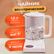 Миниатюра изображения товара Электрочайник Evolution KG1015S Thermocontrol