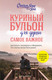 Миниатюра изображения товара Нехудожественная книга Эксмо Куриный бульон для души. Самое важное. Расстаться с ненужным