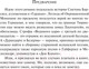 Миниатюра изображения товара Книга Эксмо Монах (Льюис М.Г.)