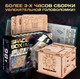Миниатюра изображения товара Игра-головоломка Славянская столица Spase Box 3D Constructor
