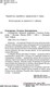 Миниатюра изображения товара Книга Эксмо Отражение. Зеркало надежды (Гончарова Г.Д.)