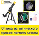 Миниатюра изображения товара Телескоп Bresser National Geographic 40/400 / 9140400