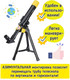 Миниатюра изображения товара Телескоп Bresser National Geographic 40/400 / 9140400