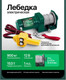 Миниатюра изображения товара Лебедка автомобильная RockForce RF-TRH92000 (26758)