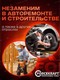 Миниатюра изображения товара Пневмогайковерт ForceKraft FK-RT-5270 (25894)