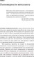 Миниатюра изображения товара Книга Альпина Что такое интеллект и как его развивать (Нисбетт Р.)