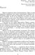 Миниатюра изображения товара Книга Эксмо Лжец на кушетке (Ялом Ирвин)
