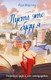 Миниатюра изображения товара Книга Like Book Пусть это буду я (Мартин И.)