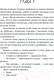 Миниатюра изображения товара Книга Like Book Пусть это буду я (Мартин И.)