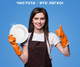 Миниатюра изображения товара Средство для мытья посуды Laima Professional Алоэ вера (5л)