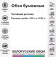 Миниатюра изображения товара Бумажные обои Гомельобои Плутон фон к-61 23ДТА (дуплекс)