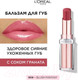 Миниатюра изображения товара Бальзам для губ L'Oreal Paris Glow Paradise тон 906