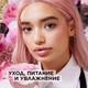 Миниатюра изображения товара Бальзам для губ L'Oreal Paris Glow Paradise тон 906