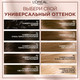 Миниатюра изображения товара Крем-краска для волос L'Oreal Paris Excellence Creme Universal Nudes 5U