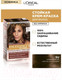 Миниатюра изображения товара Крем-краска для волос L'Oreal Paris Excellence Creme Universal Nudes 5U