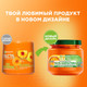 Миниатюра изображения товара Маска для волос Garnier Fructis SOS (320мл)