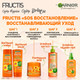 Миниатюра изображения товара Маска для волос Garnier Fructis SOS (320мл)