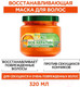 Миниатюра изображения товара Маска для волос Garnier Fructis SOS (320мл)