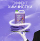 Миниатюра изображения товара Гель для стирки Septivit Сильнозагрязненные Цветные Вещи (5л)