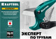 Миниатюра изображения товара Труборез Kraftool 23381-25_z01