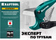 Миниатюра изображения товара Труборез Kraftool 23381-38_z01