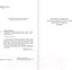 Миниатюра изображения товара Книга АСТ Корабельные приключения кота Сократа (Самарский М.А.)