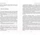 Миниатюра изображения товара Книга Альпина Миссия выполнима. Технология счастливой жизни (Сейсембай М.)