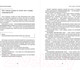 Миниатюра изображения товара Книга Альпина Миссия выполнима. Технология счастливой жизни (Сейсембай М.)