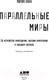 Миниатюра изображения товара Книга Альпина Параллельные миры (Каку М.)