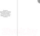 Миниатюра изображения товара Книга Эксмо Аид. История повелителя Подземного мира (Валентино С.)