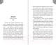 Миниатюра изображения товара Книга Эксмо Аид. История повелителя Подземного мира (Валентино С.)