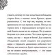 Миниатюра изображения товара Книга Эксмо Аид. История повелителя Подземного мира (Валентино С.)