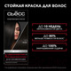 Миниатюра изображения товара Крем-краска для волос Сьёсс Salonplex Permanent Coloration 1-1 (черный)