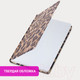 Миниатюра изображения товара Ежедневник Brauberg Leopard / 114561