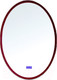 Миниатюра изображения товара Зеркало Abber Stein AS6610R (красный, с подсветкой)