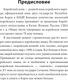 Миниатюра изображения товара Учебное пособие АСТ Грамматика корейского языка: краткий курс, твердая обложка (Ан Александр)