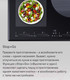 Миниатюра изображения товара Индукционная варочная панель Maunfeld CVI804SFBK LUX