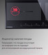Миниатюра изображения товара Индукционная варочная панель Maunfeld CVI904SFLBK LUX