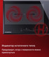 Миниатюра изображения товара Индукционная варочная панель Maunfeld CVI904SFLBK LUX