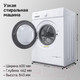 Миниатюра изображения товара Стиральная машина Maunfeld MFWM127WH051