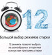 Миниатюра изображения товара Стиральная машина Maunfeld MFWM127WH051D