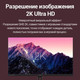 Миниатюра изображения товара Монитор Sanc 24" 2K M2442QH