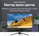 Миниатюра изображения товара Монитор Sanc 24" 2K M2442QH